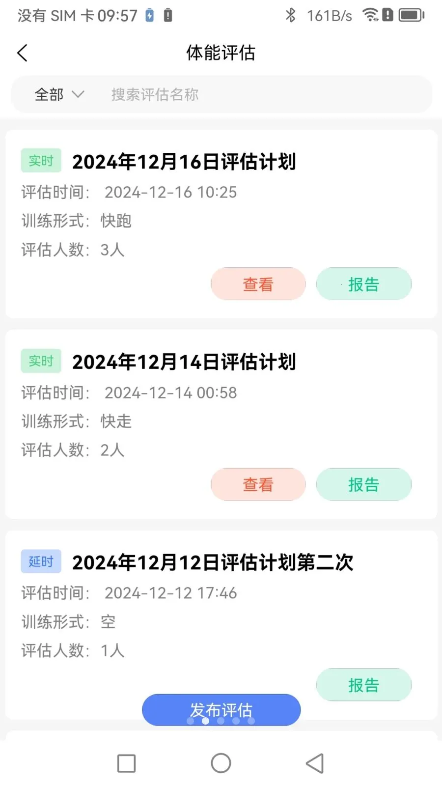 Boosterר�Ҷ�(�˶�ָ��ƽ̨)v1.1.0 ��Ѱ��ͼ