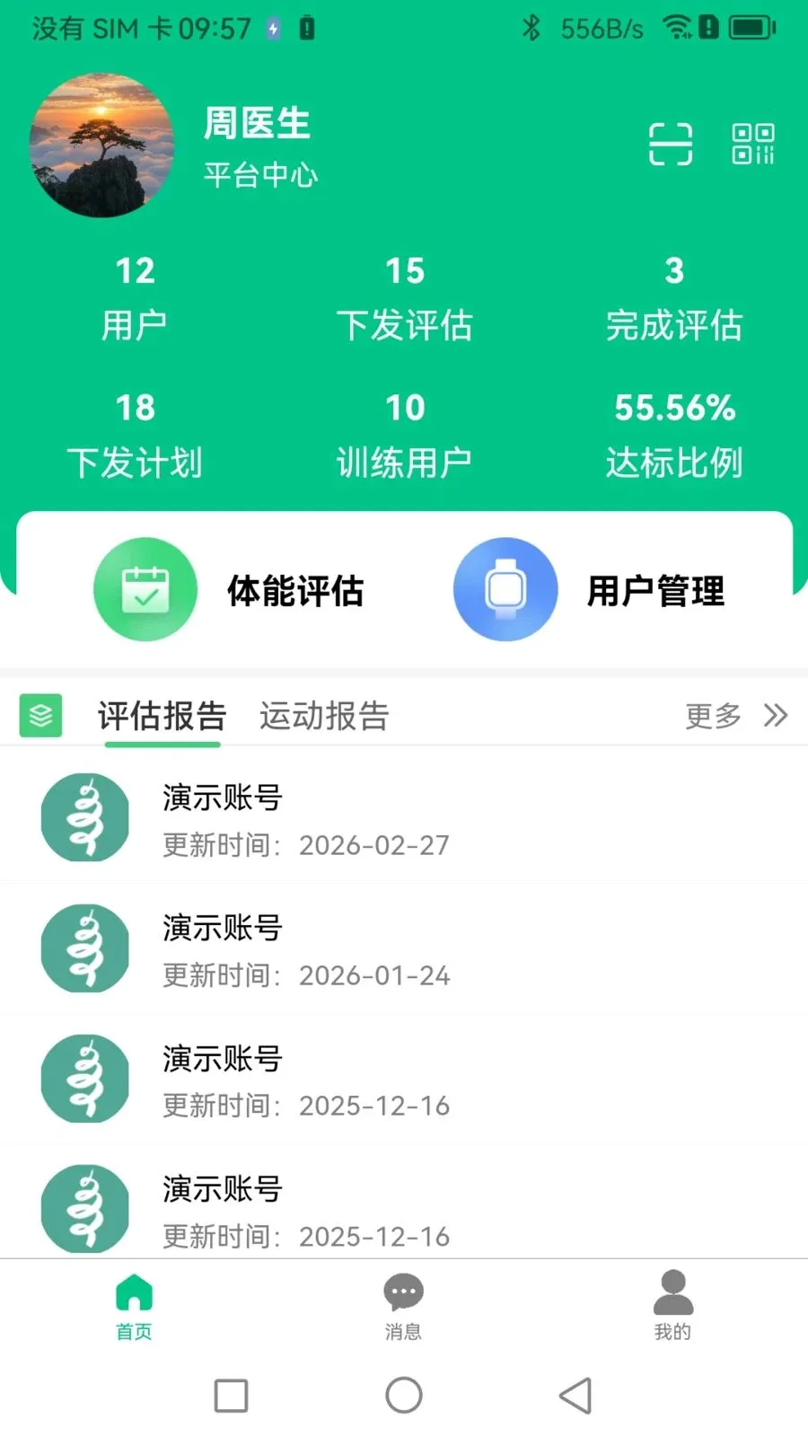 Boosterר�Ҷ�(�˶�ָ��ƽ̨)v1.1.0 ��Ѱ��ͼ