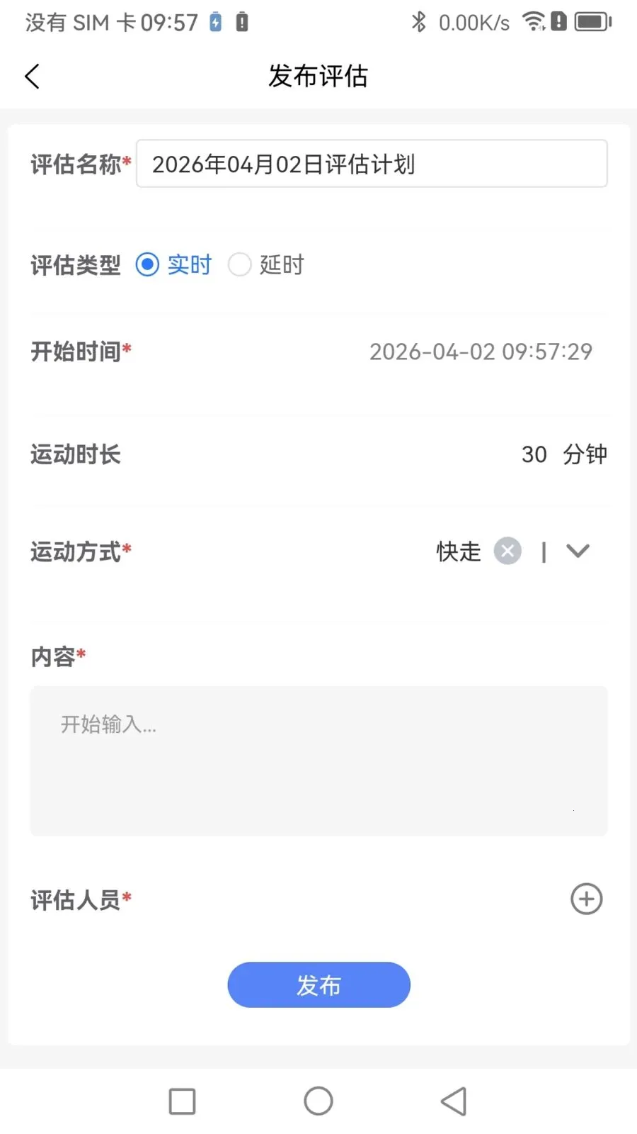 Boosterר�Ҷ�(�˶�ָ��ƽ̨)v1.1.0 ��Ѱ��ͼ