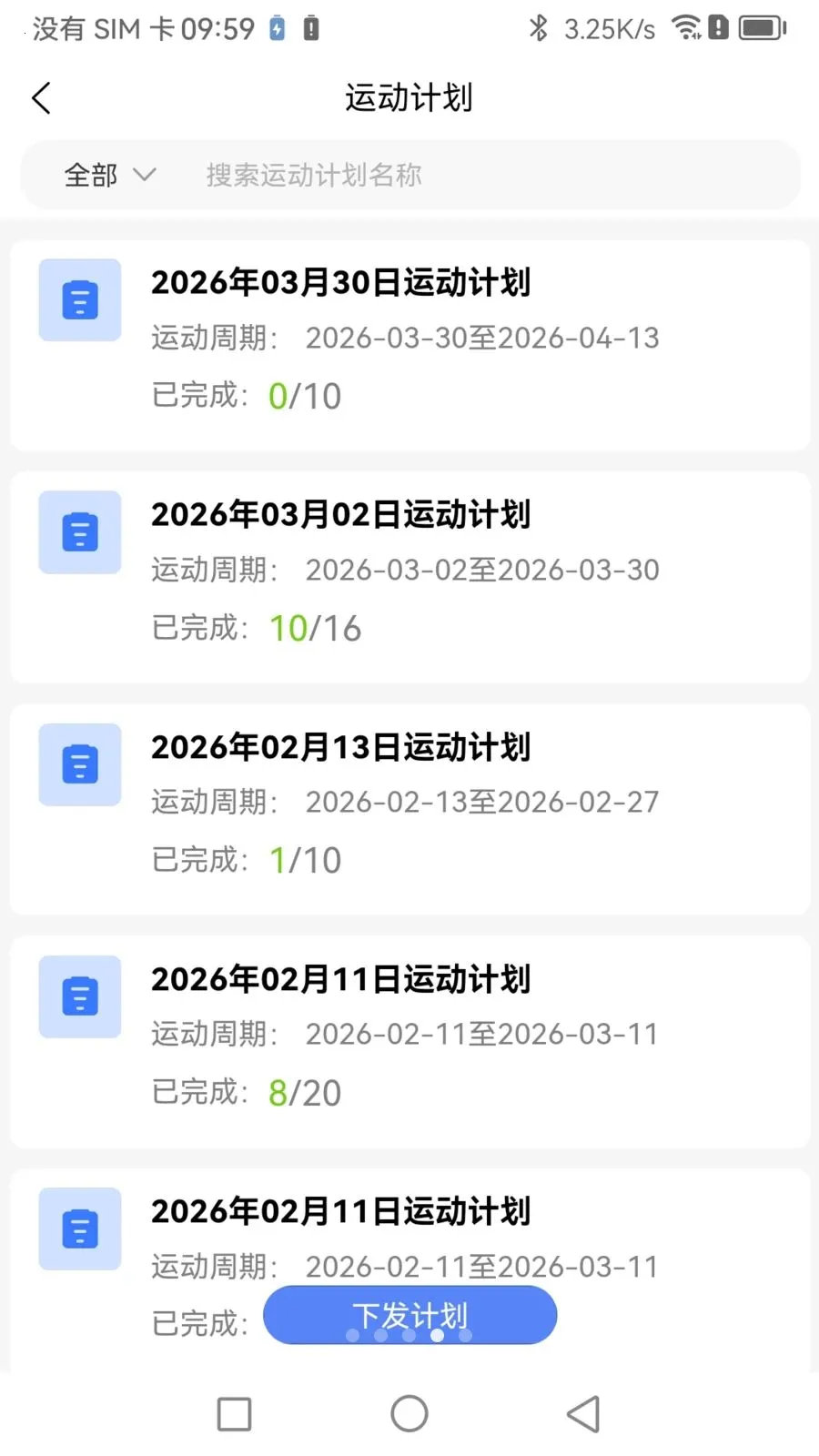 Boosterר�Ҷ�(�˶�ָ��ƽ̨)v1.1.0 ��Ѱ��ͼ