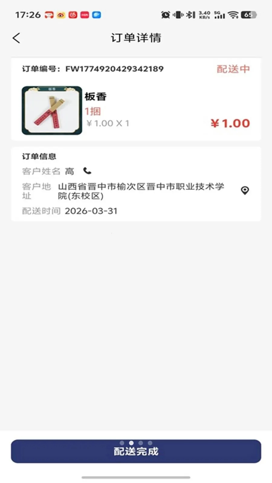 ���괫�����(������Ա�ӵ�ƽ̨)v1.0.16 �ٷ������ͼ