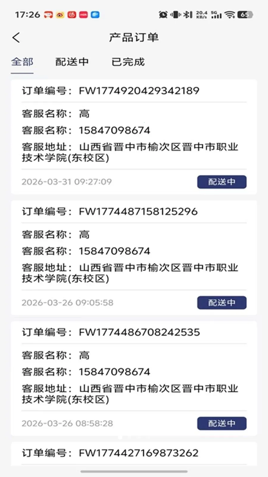 ���괫�����(������Ա�ӵ�ƽ̨)v1.0.16 �ٷ������ͼ