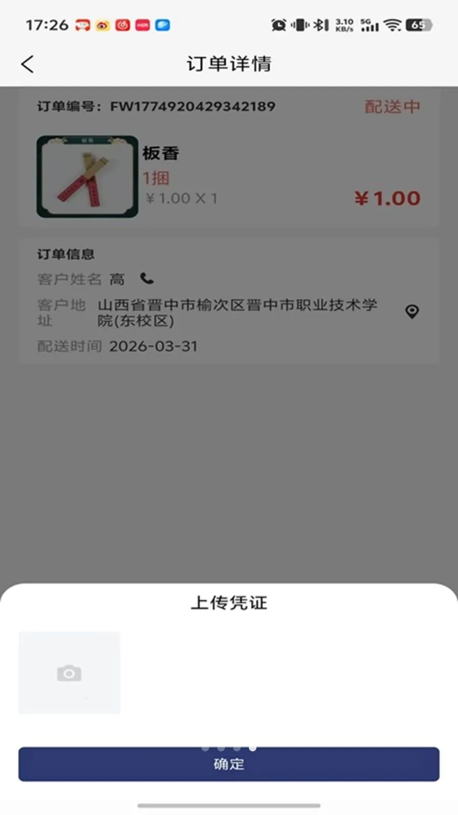 ���괫�����(������Ա�ӵ�ƽ̨)v1.0.16 �ٷ������ͼ