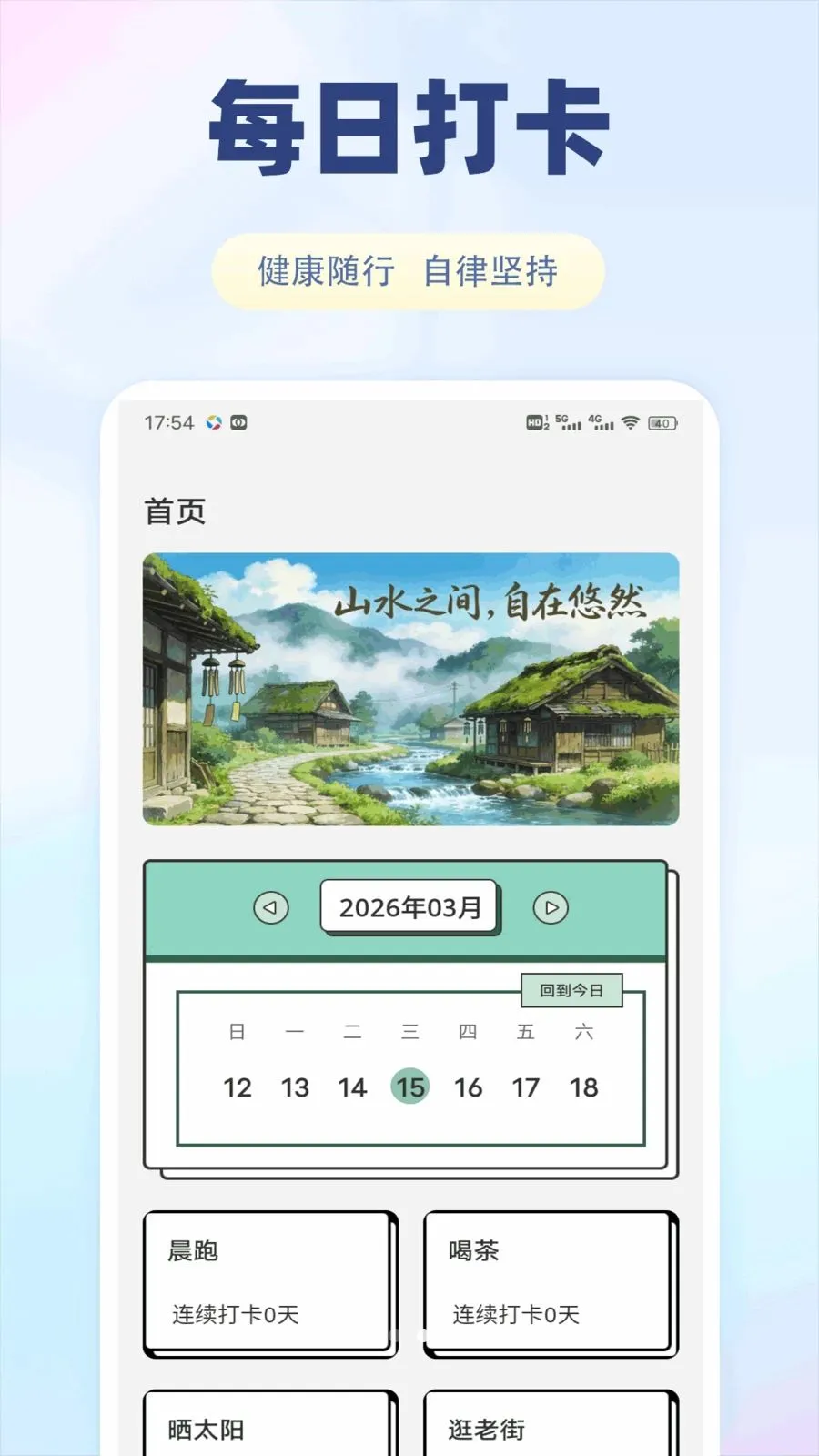 ���������װ�׿���ֻ���v1.0.1 ��Ѱ��ͼ