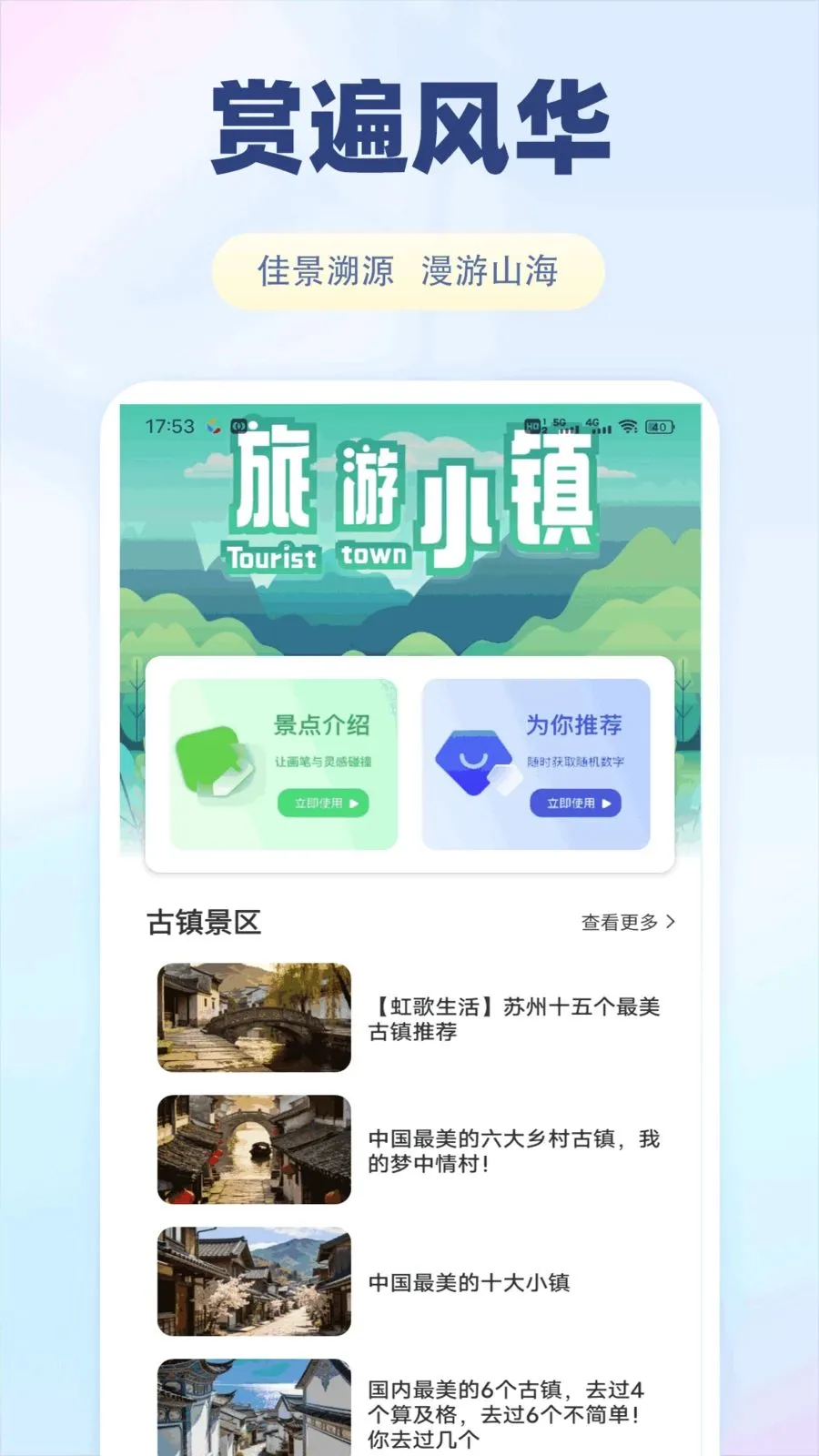 ���������װ�׿���ֻ���v1.0.1 ��Ѱ��ͼ