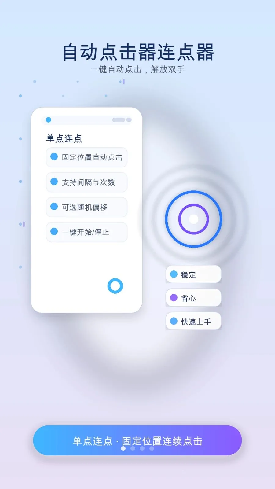 ��ָ�Զ�������2026���ذ�װv1.3 �ٷ������ͼ