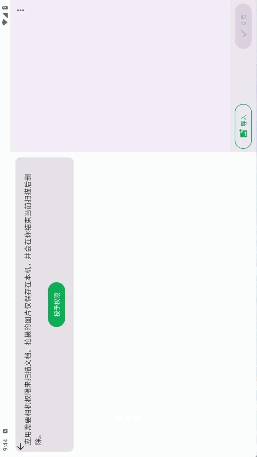 Document Scanner2026���ذ�װv1.19.0 �ٷ������ͼ