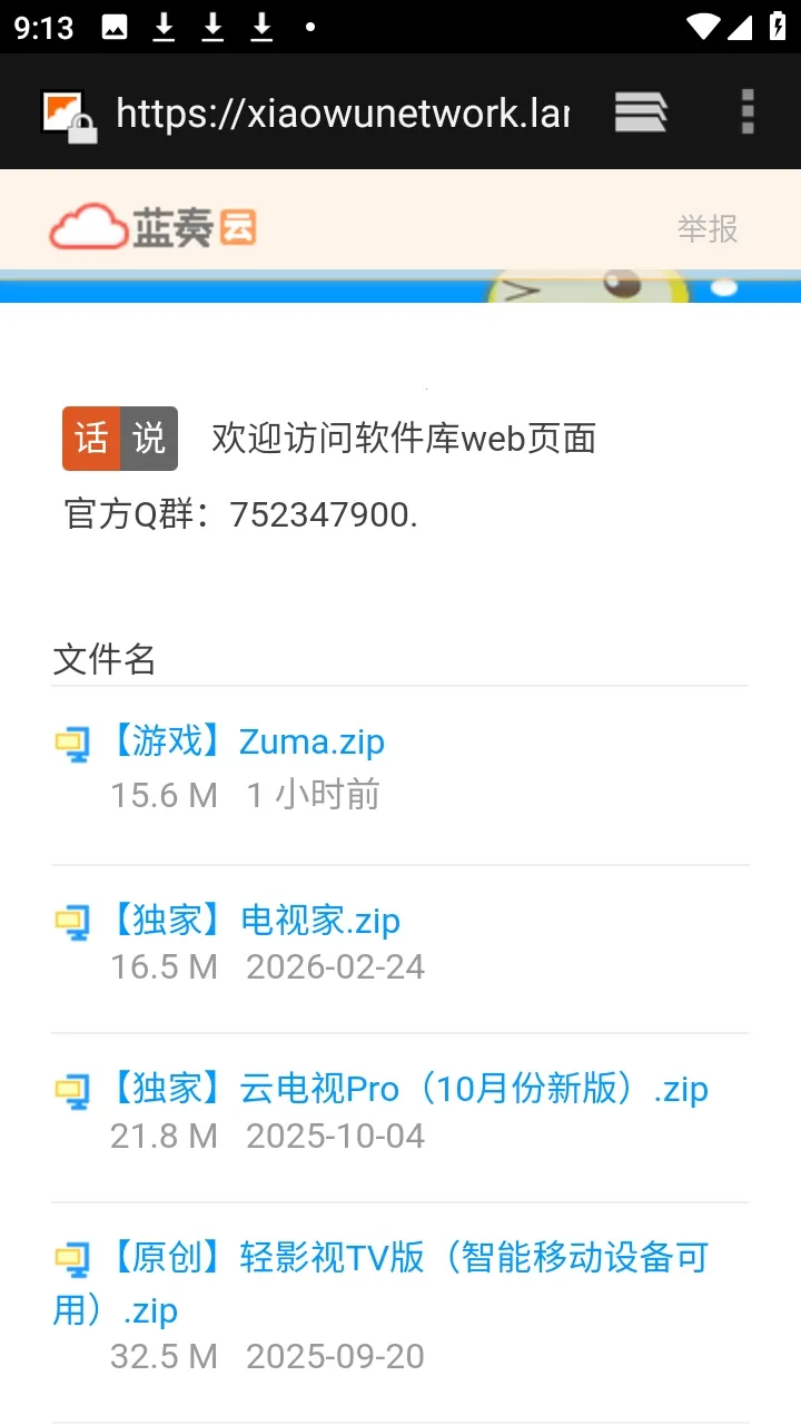 ������APP��Դ������(������Դ����ƽ̨)v9.9.9����ת�棩 ��Ѱ��ͼ