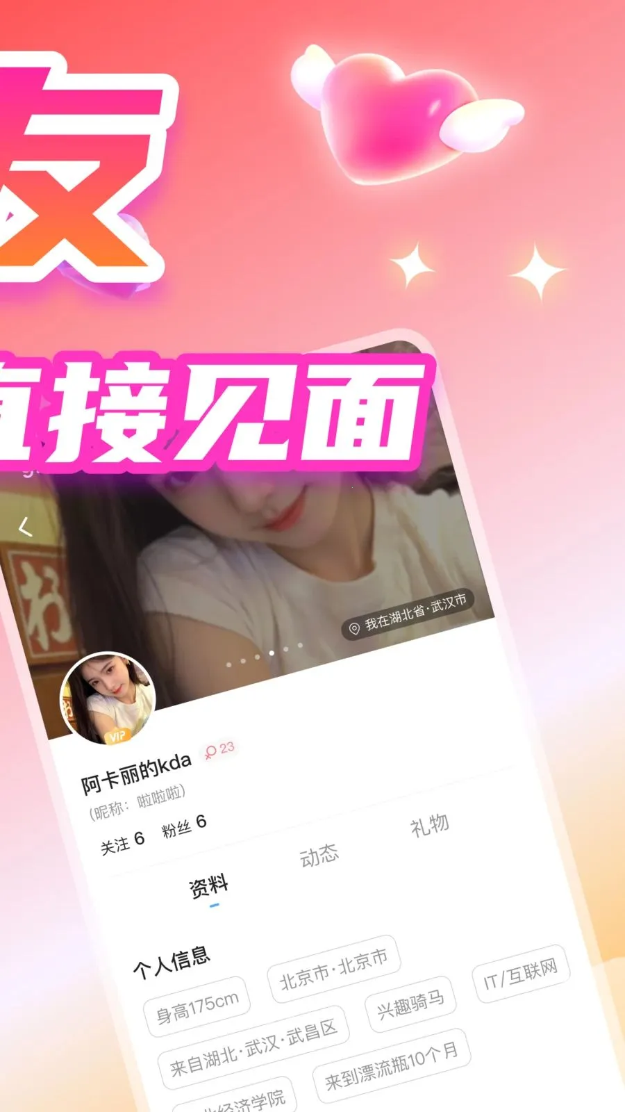 ����Ư��ƿ�����ֻ���v1.4.3 ��׿���ͼ