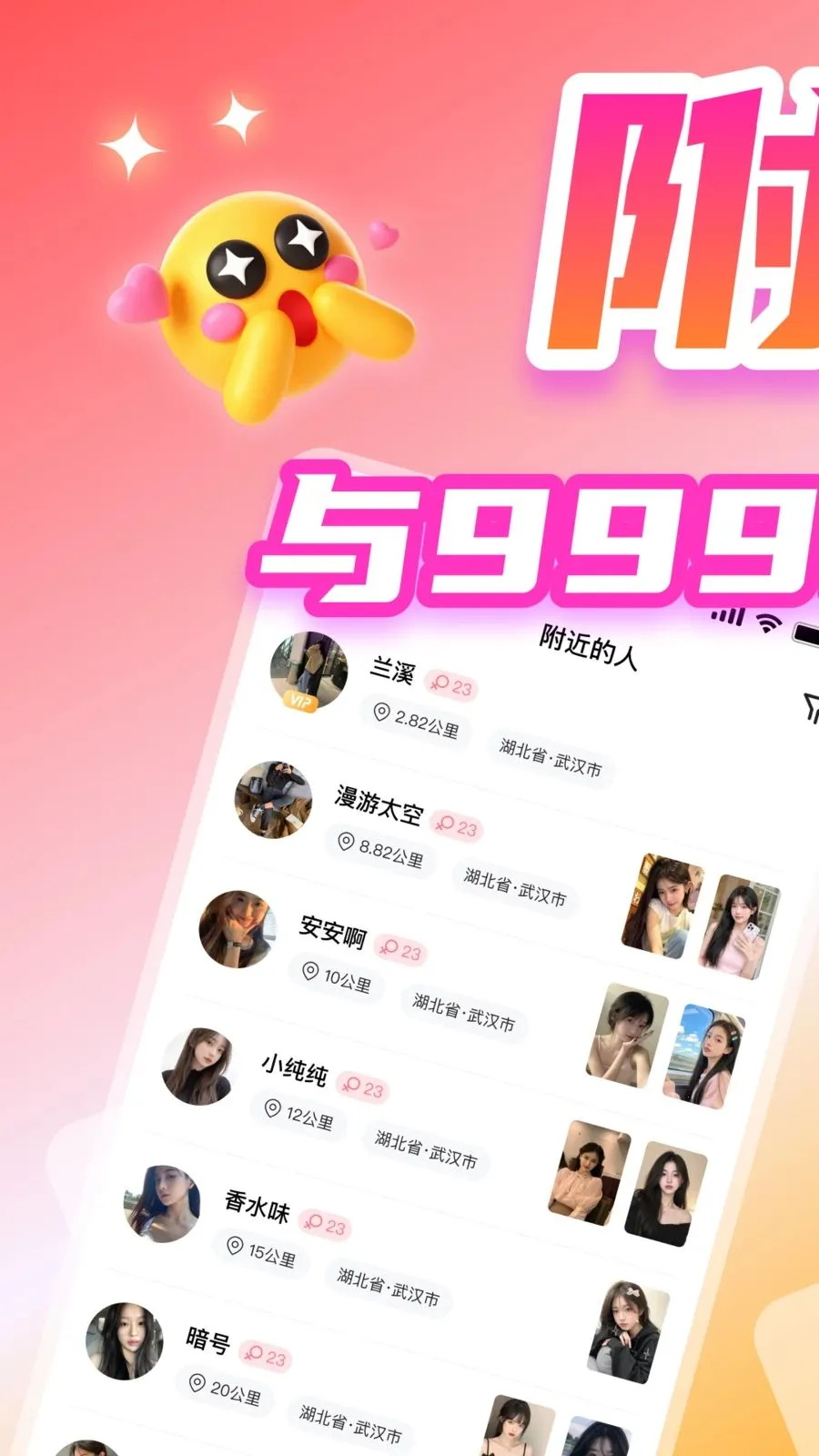 ����Ư��ƿ�����ֻ���v1.4.3 ��׿���ͼ