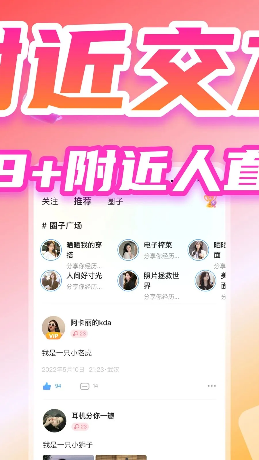 ����Ư��ƿ�����ֻ���v1.4.3 ��׿���ͼ