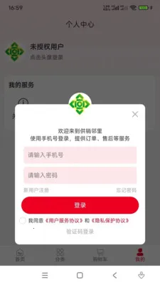 ��������(��Ʒչʾƽ̨)v1.0.5 �ֻ����ͼ