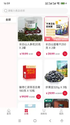 ��������(��Ʒչʾƽ̨)v1.0.5 �ֻ����ͼ