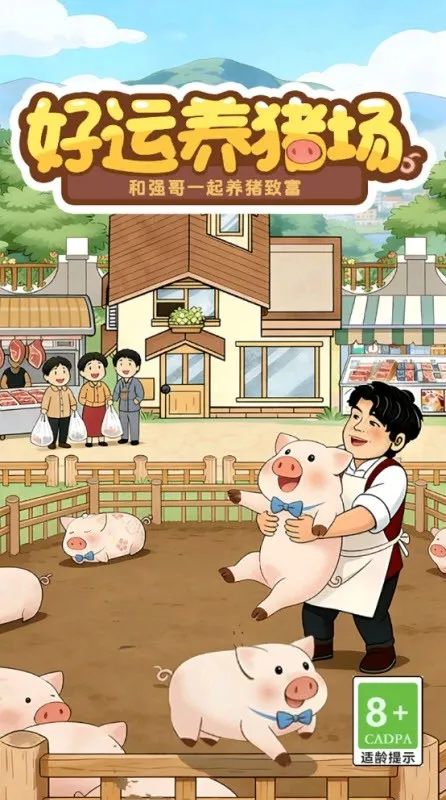 ����������(����׬Ǯ��Ϸ)v1.0.2 ��Ѱ��ͼ