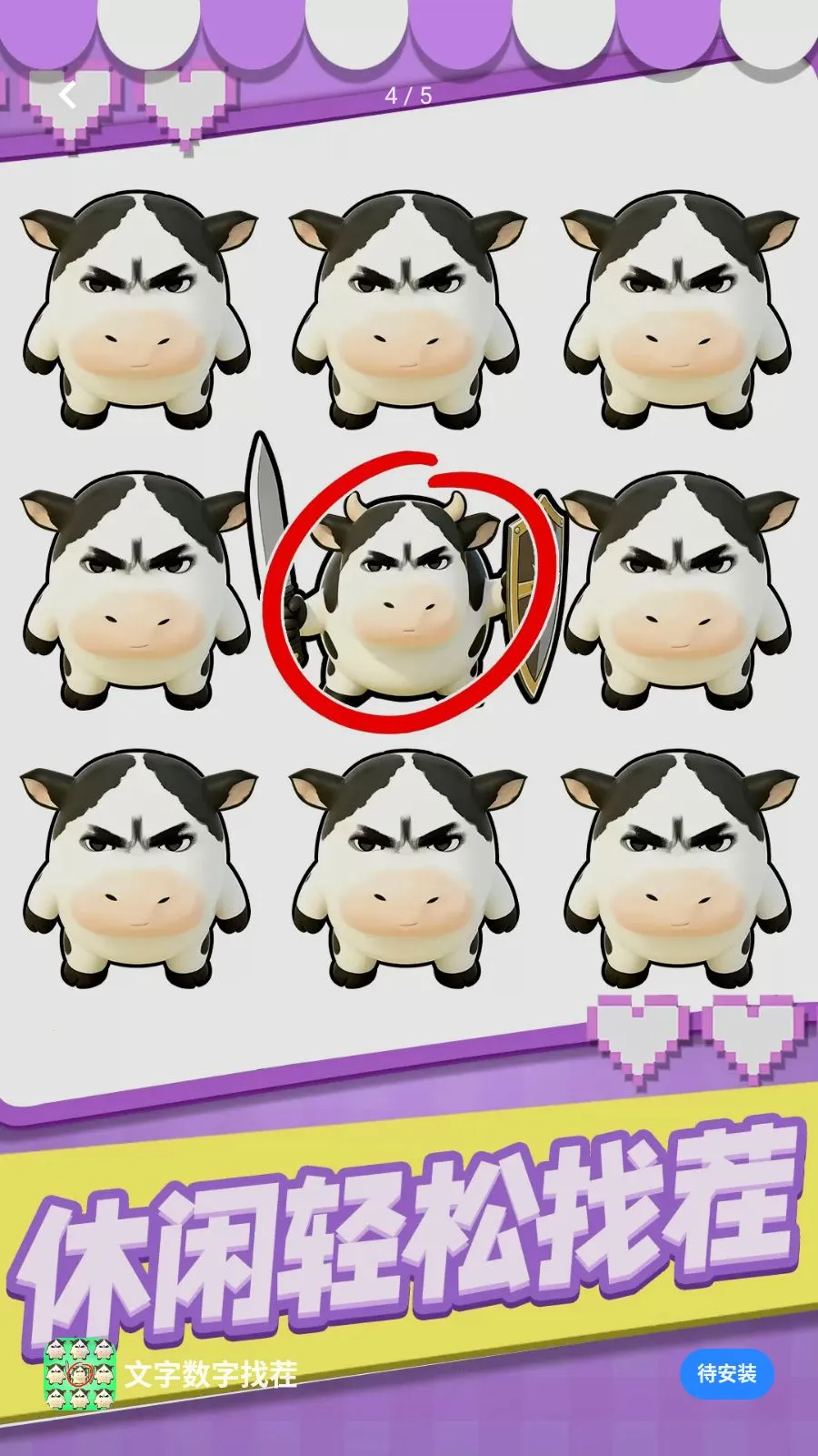 ���������Ҳ�(����������Ϸ)v1.0.1 ��Ѱ��ͼ