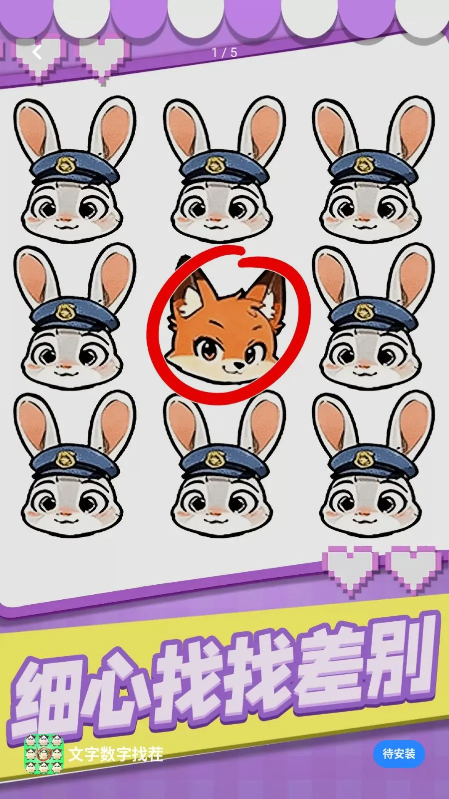 ���������Ҳ�(����������Ϸ)v1.0.1 ��Ѱ��ͼ