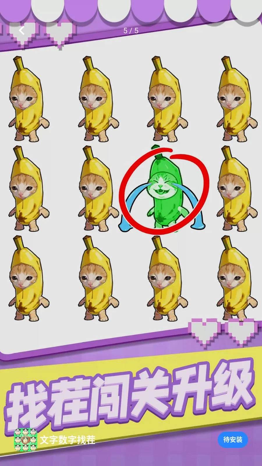 ���������Ҳ�(����������Ϸ)v1.0.1 ��Ѱ��ͼ