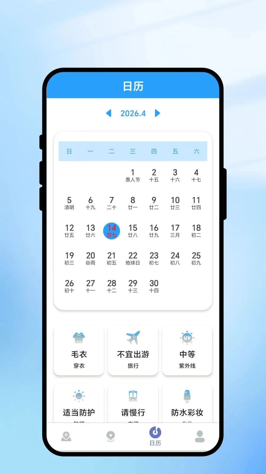 ���㼣������ͨ(���е���APP)v2.0.1 �ֻ����ͼ