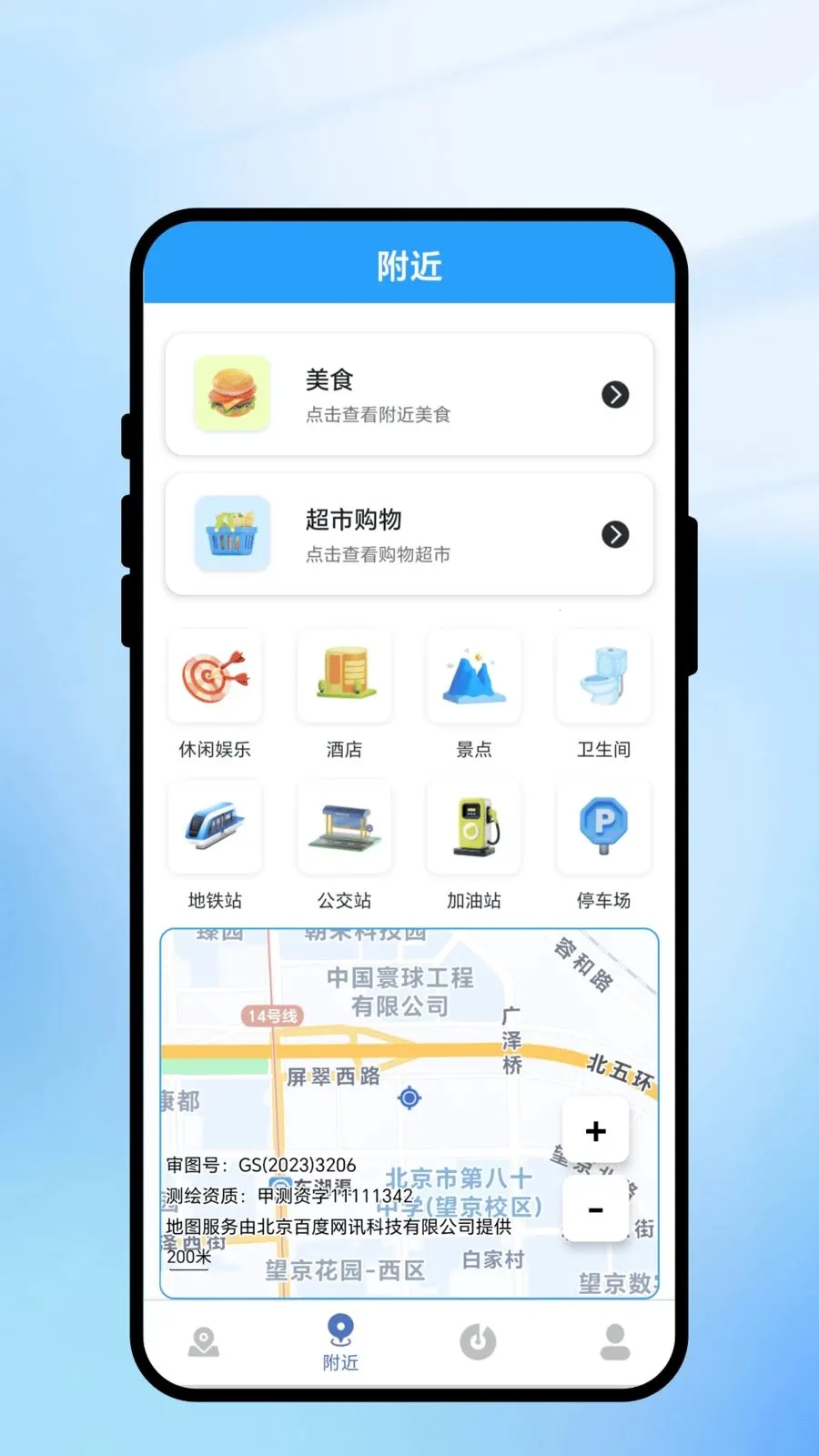 ���㼣������ͨ(���е���APP)v2.0.1 �ֻ����ͼ