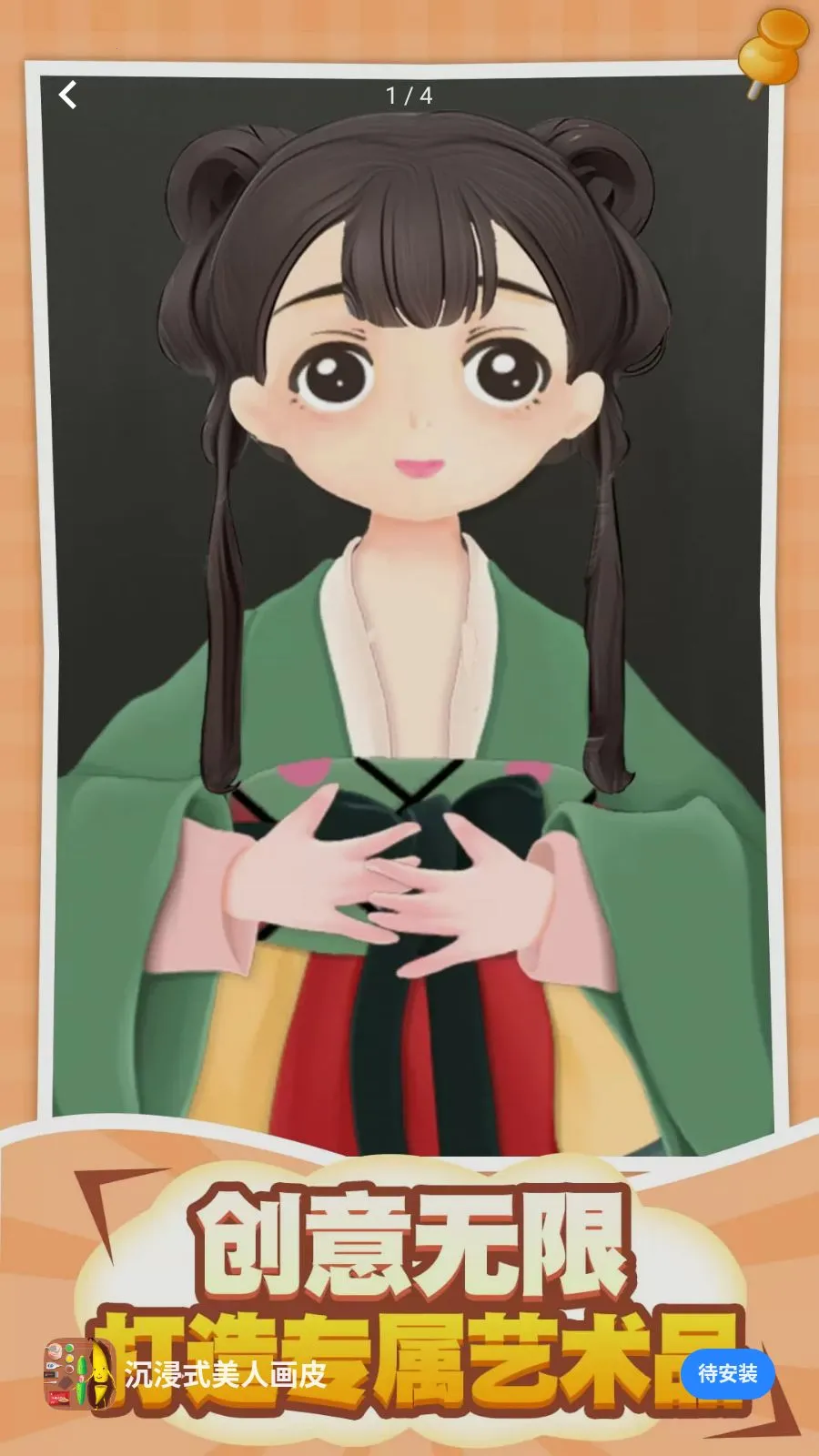 ����ʽ���˻�Ƥ2026�ٷ����°汾v1.0.5 �ֻ����ͼ