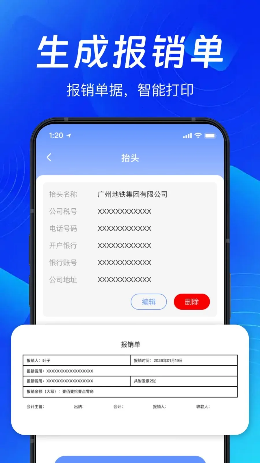 �ֻ�ɨ��Ʊ����(��Ʊ����Ӧ��)v1.0.0 �ֻ����ͼ