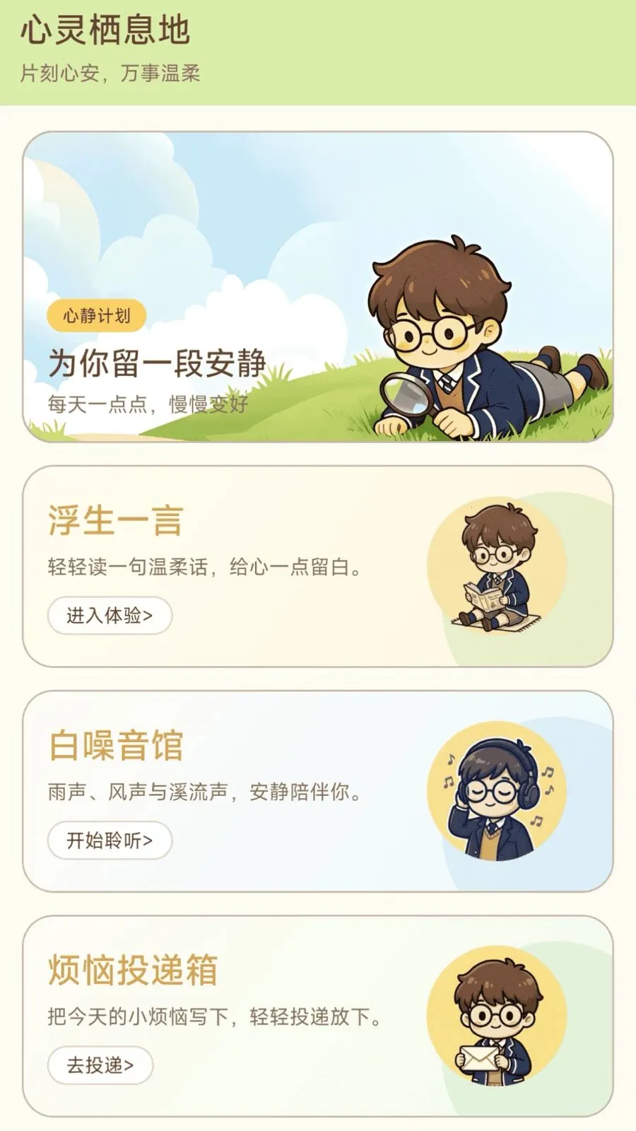 ����Ȥ���(��ѧѧϰƽ̨)v0.1.0.6 ��׿���ͼ