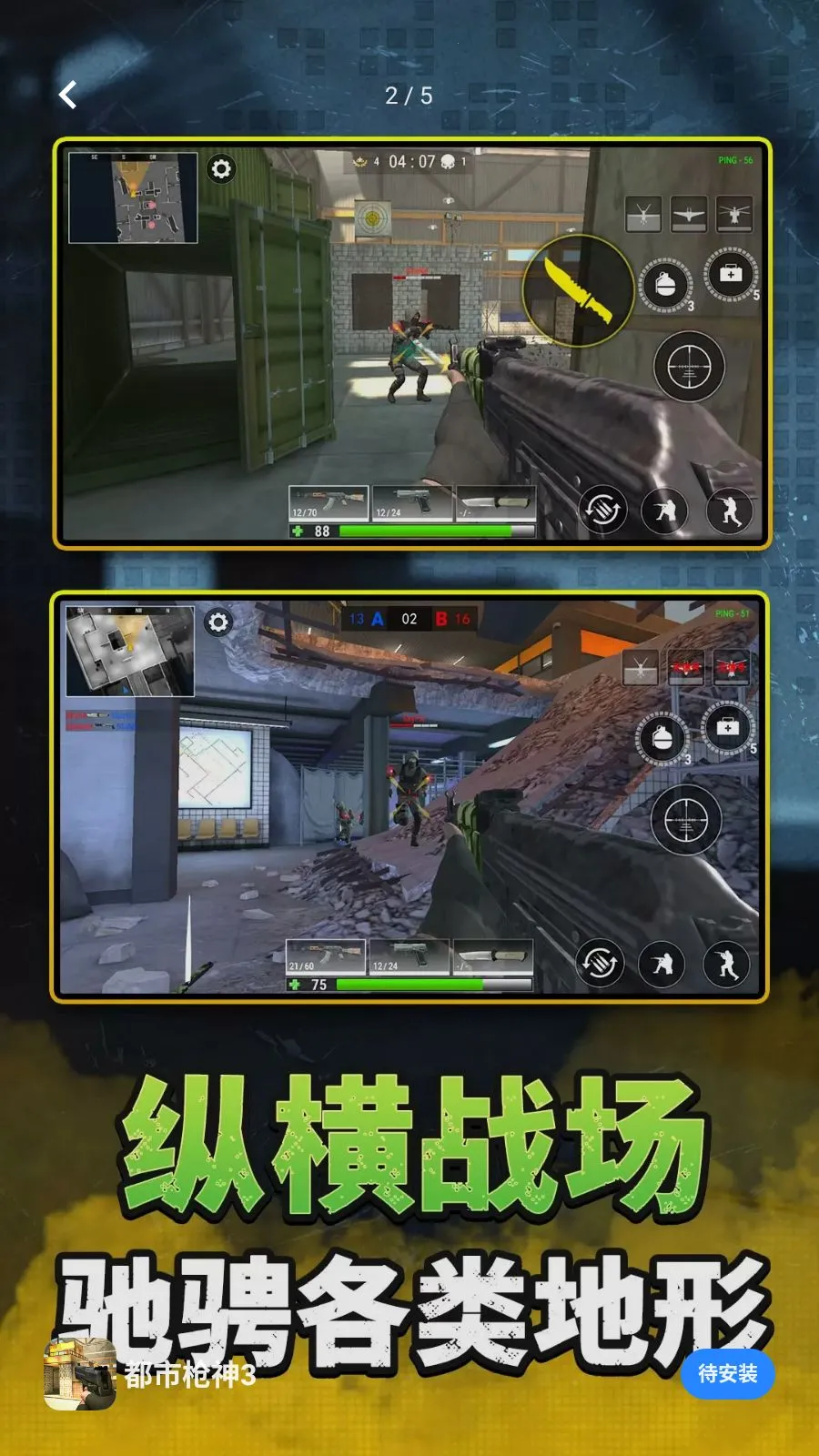 ����ǹ��3(���ս������)v2.0.0 ��Ѱ��ͼ