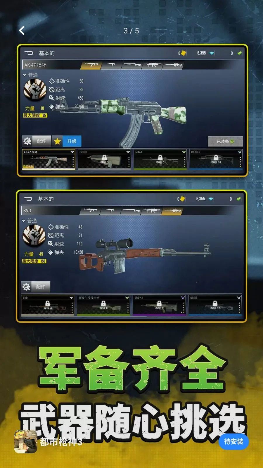 ����ǹ��3(���ս������)v2.0.0 ��Ѱ��ͼ