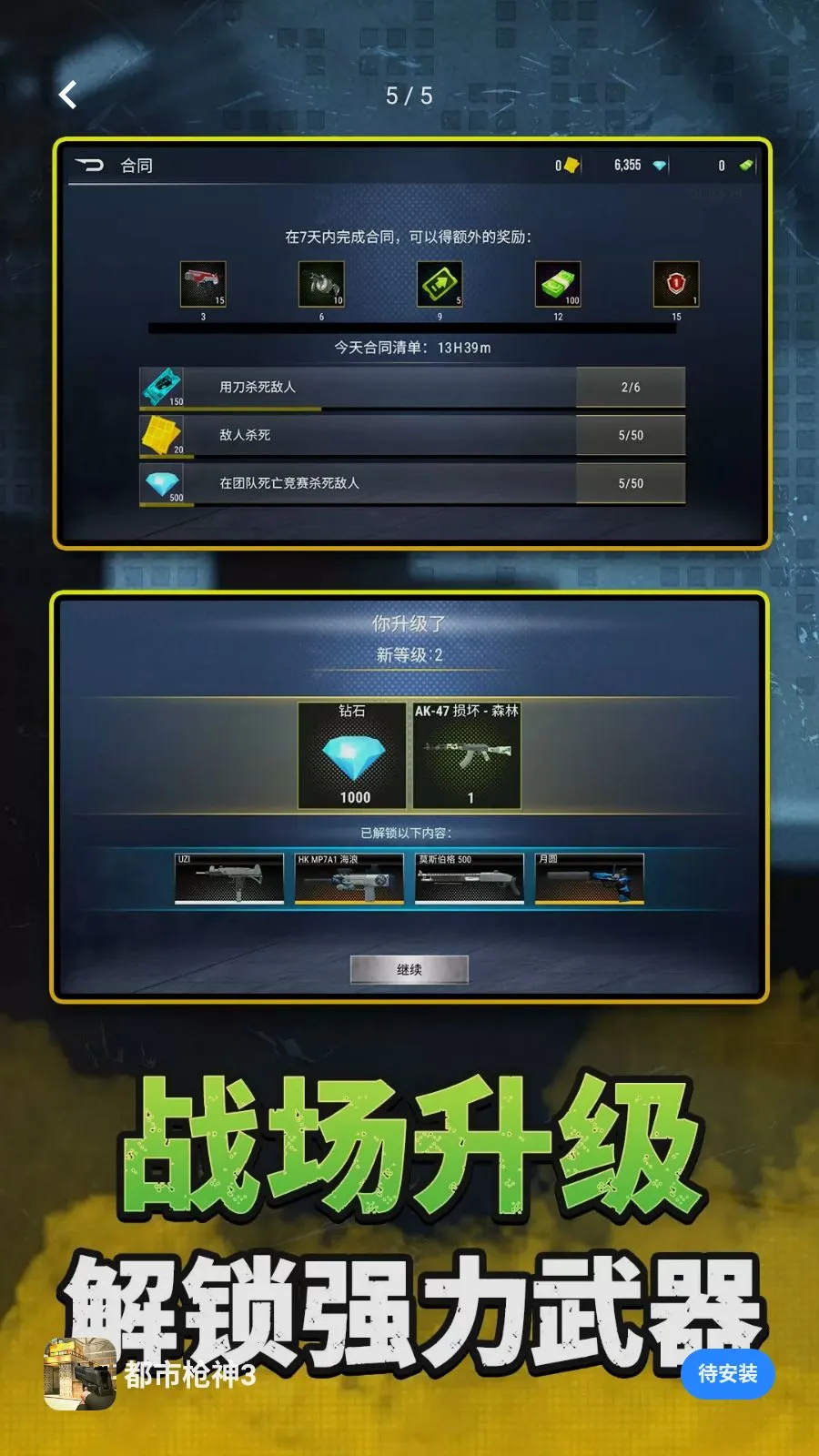 ����ǹ��3(���ս������)v2.0.0 ��Ѱ��ͼ