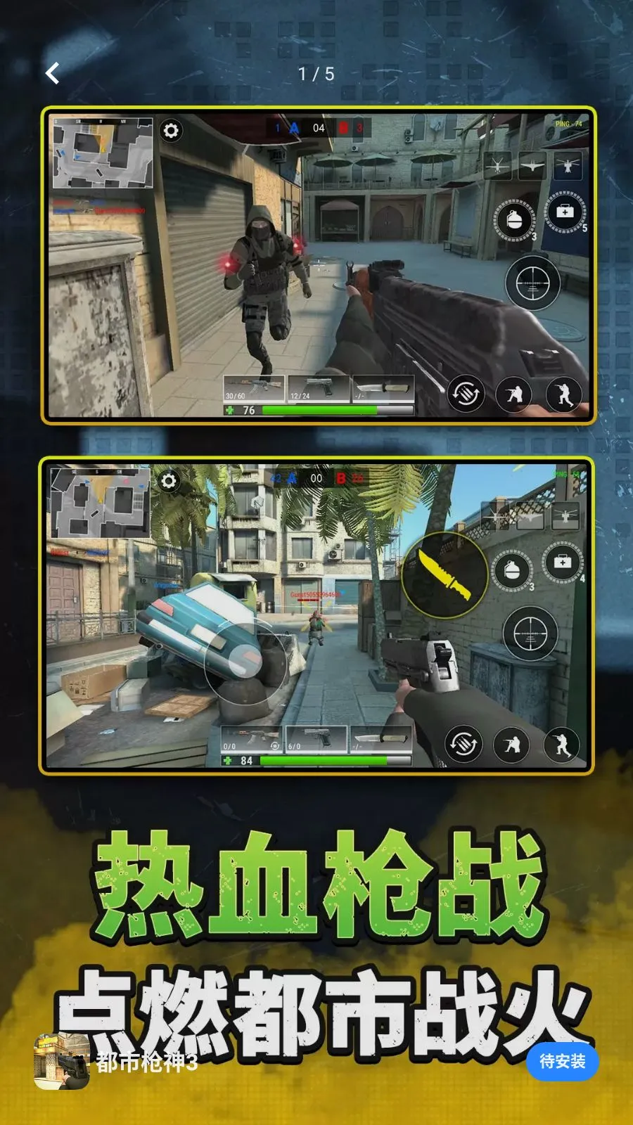 ����ǹ��3(���ս������)v2.0.0 ��Ѱ��ͼ