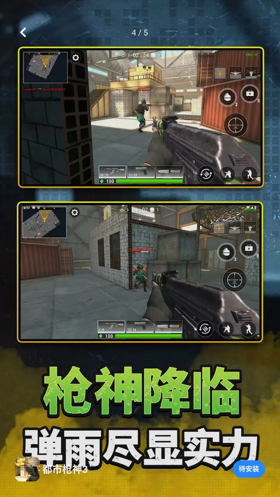 ����ǹ��3(���ս������)v2.0.0 ��Ѱ��ͼ