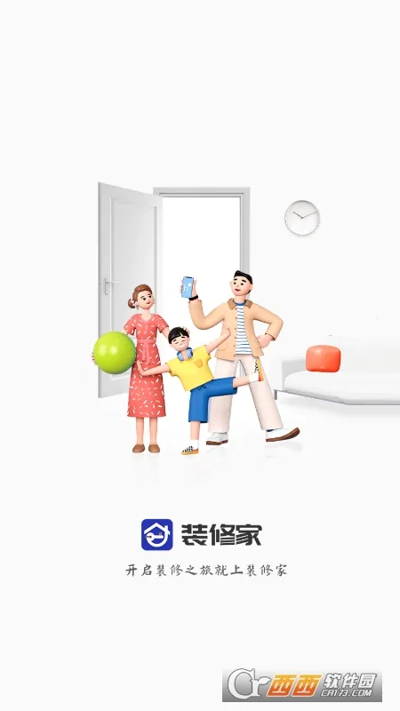 װ�޼�2026�ٷ����°汾v1.4.1 ��Ѱ��ͼ