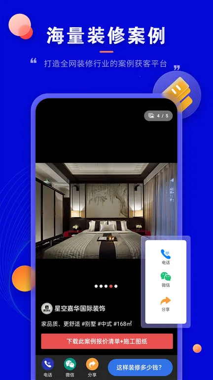 װ�޼�2026�ٷ����°汾v1.4.1 ��Ѱ��ͼ