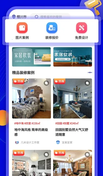 װ�޼�2026�ٷ����°汾