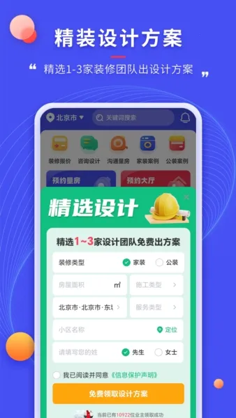 װ�޼�2026�ٷ����°汾