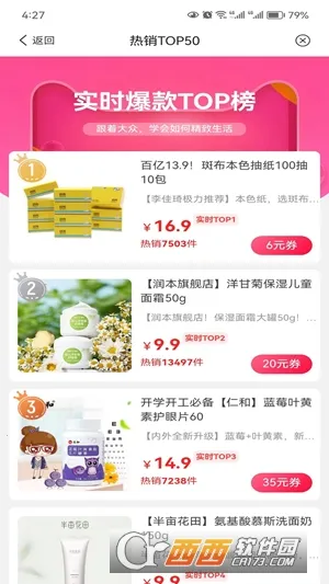 ����С�ݰ�׿���ֻ���v1.2.0 �ٷ������ͼ