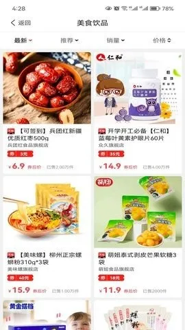 ����С�ݰ�׿���ֻ���v1.2.0 �ٷ������ͼ