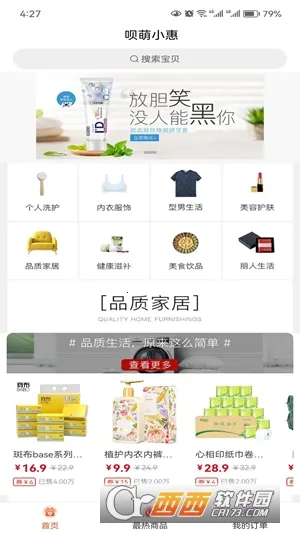 ����С�ݰ�׿���ֻ���v1.2.0 �ٷ������ͼ