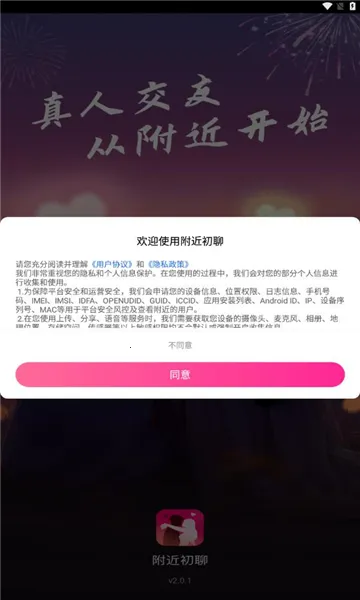 ��������2026�ٷ����°汾v3.1.1 ��Ѱ��ͼ