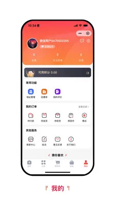 �����ջ������ֻ���v1.1.6 �ٷ������ͼ