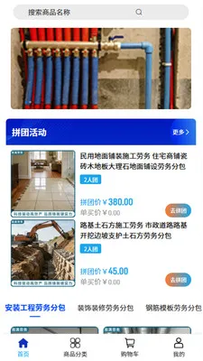 ��������(����ְ�ƽ̨)v2.0 �ֻ����ͼ