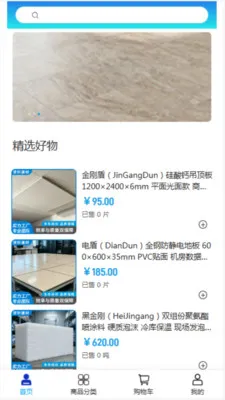 ��������(���Ĺ���ƽ̨)v2.0 �ֻ����ͼ