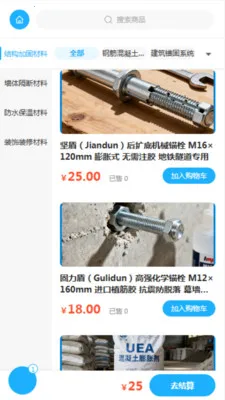 ��������(���Ĺ���ƽ̨)v2.0 �ֻ����ͼ