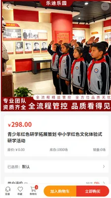 �ֵ���԰(�Ŷ���չƽ̨)v2.0 �ֻ����ͼ