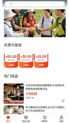 �ֵ���԰(�Ŷ���չƽ̨)v2.0 �ֻ����ͼ