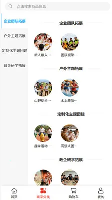 �ֵ���԰(�Ŷ���չƽ̨)v2.0 �ֻ����ͼ