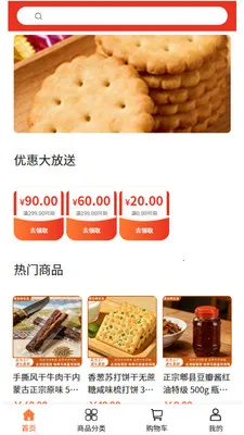 �浱����ѡ(ʳƷ�ɹ�ƽ̨)v2.0 �ٷ������ͼ