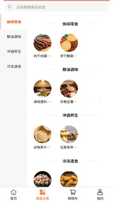 �浱����ѡ(ʳƷ�ɹ�ƽ̨)v2.0 �ٷ������ͼ