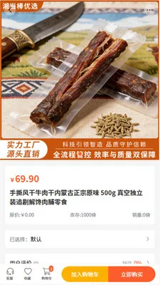 �浱����ѡ(ʳƷ�ɹ�ƽ̨)v2.0 �ٷ������ͼ