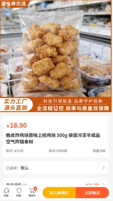 �浱����ѡ(ʳƷ�ɹ�ƽ̨)v2.0 �ٷ������ͼ